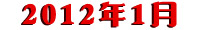 好人榜每月psd.jpg