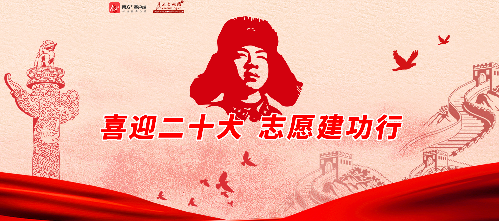 <a href="http://gdqy.boygjj.com/cultural/2022/leifeng/index.html">喜迎二十大 志愿建功行</a>