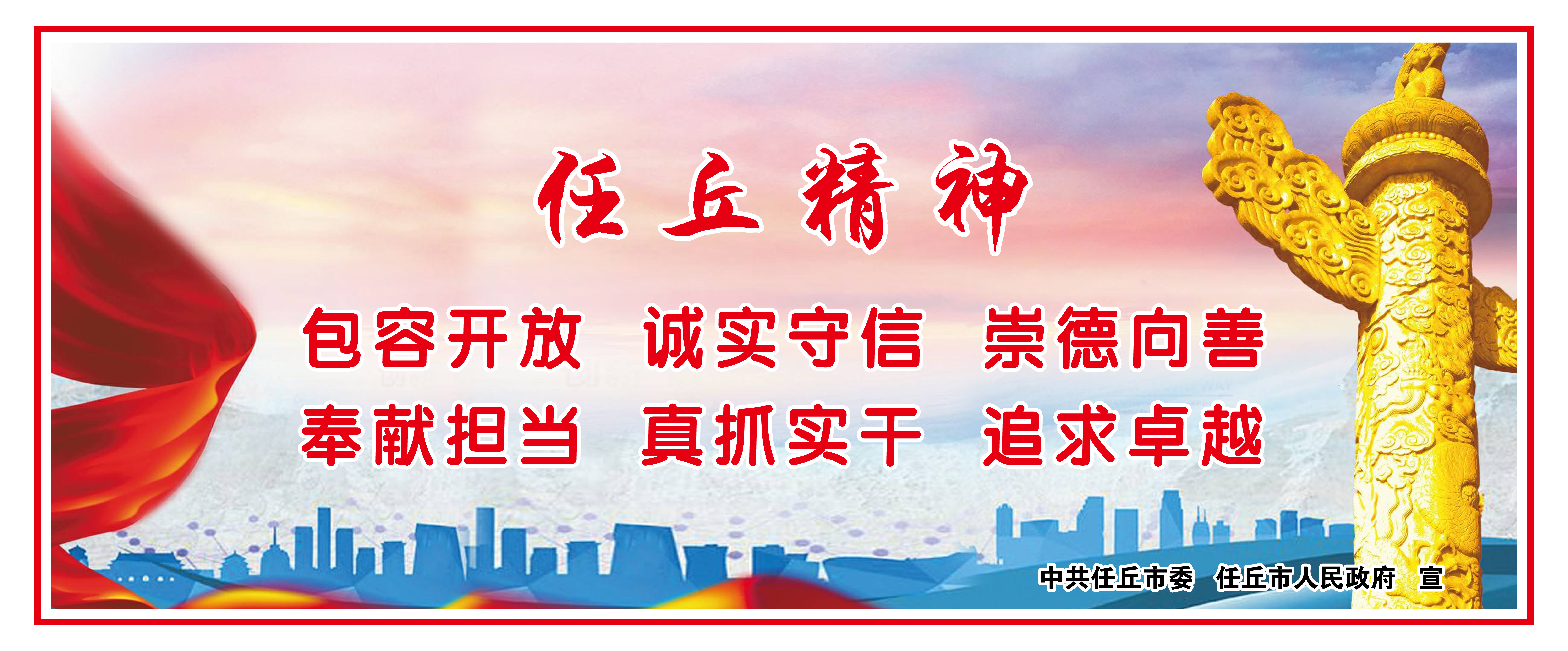 我市开展“任丘精神”解放思想大讨论活动